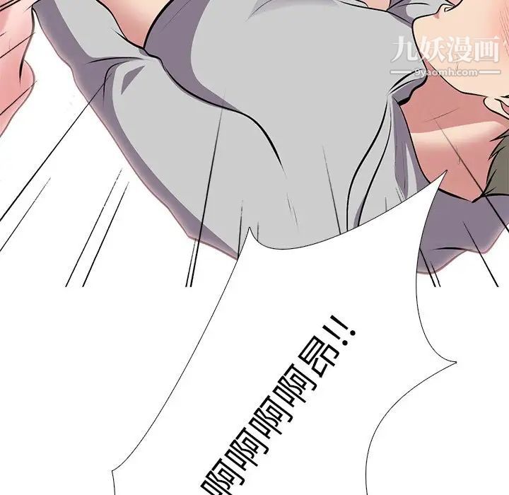 《心机女教授》漫画 第39话