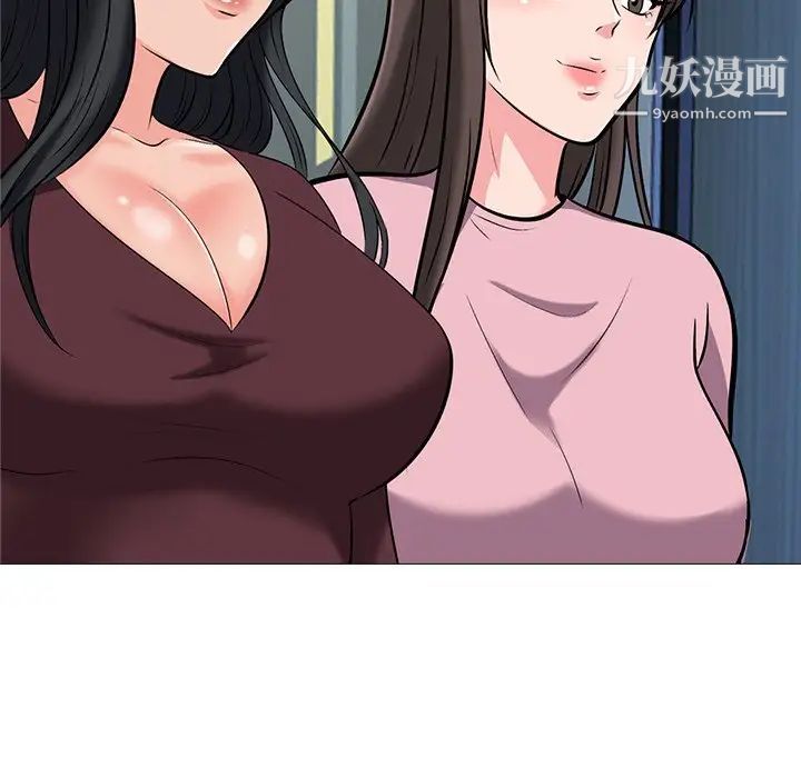 《心机女教授》漫画 第39话