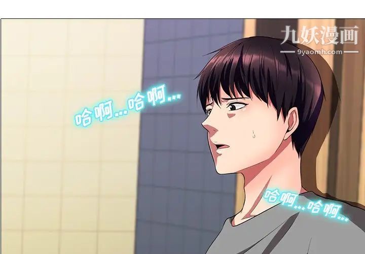 《心机女教授》漫画 第4话