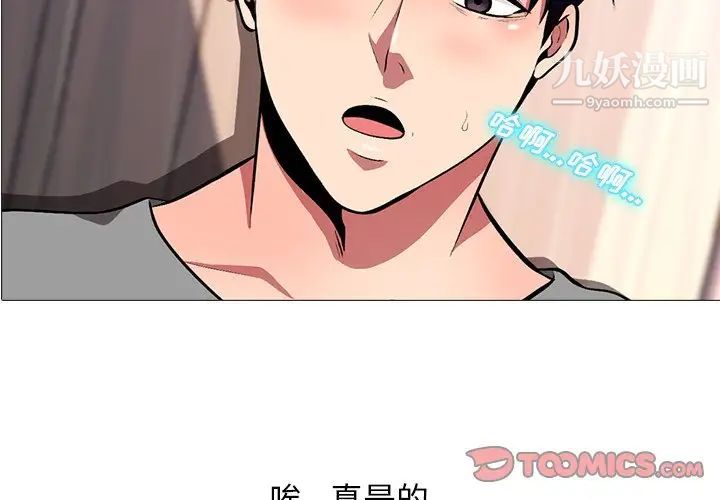 《心机女教授》漫画 第4话