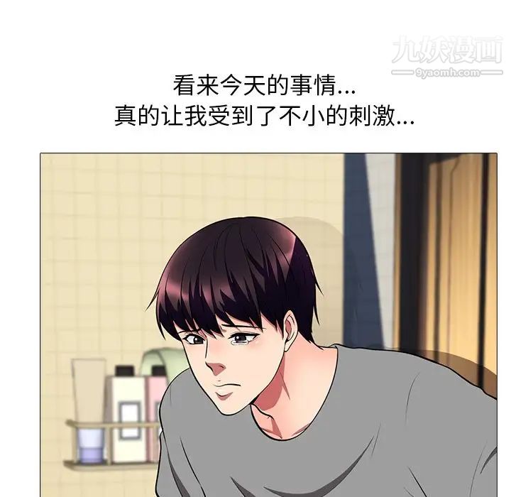 《心机女教授》漫画 第4话