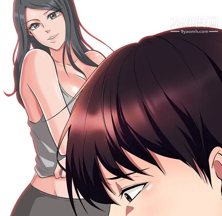 《心机女教授》漫画 第4话