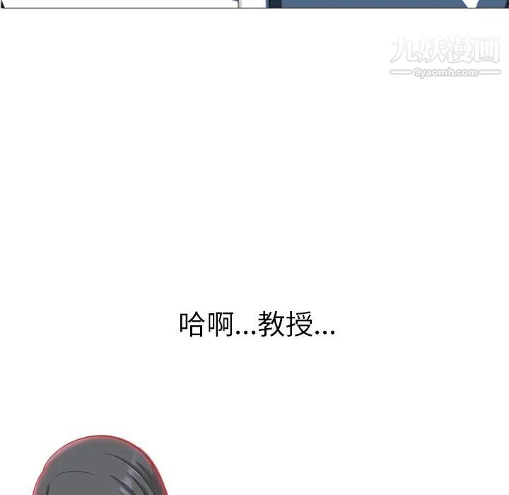 《心机女教授》漫画 第4话