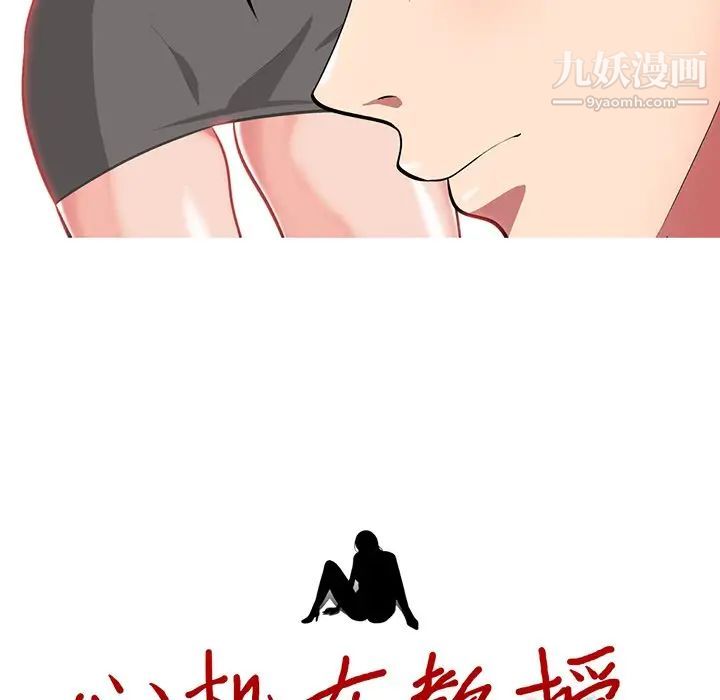 《心机女教授》漫画 第4话
