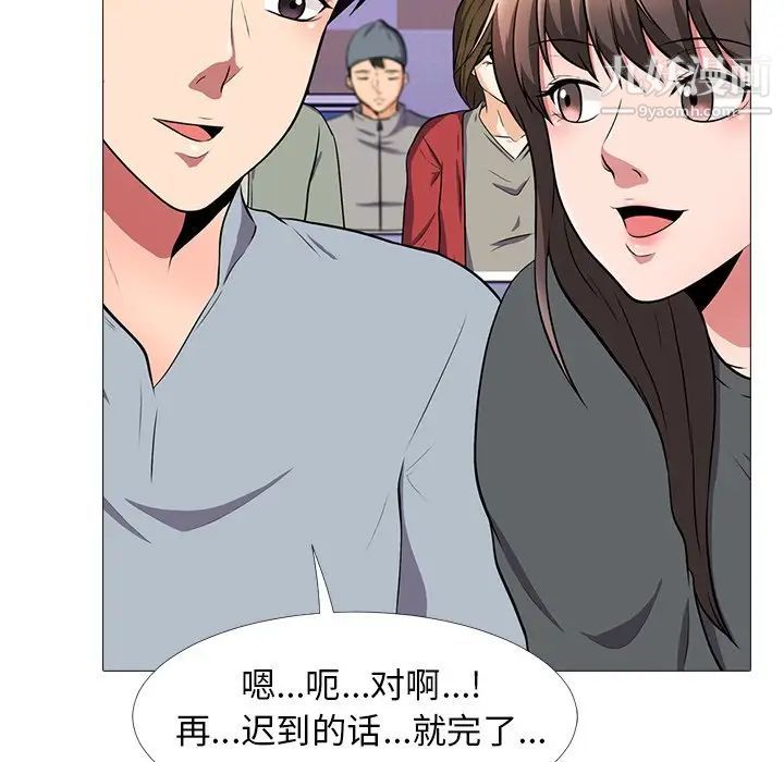 《心机女教授》漫画 第4话