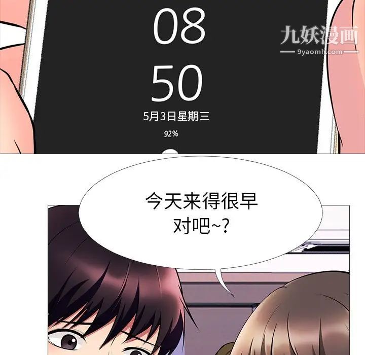 《心机女教授》漫画 第4话