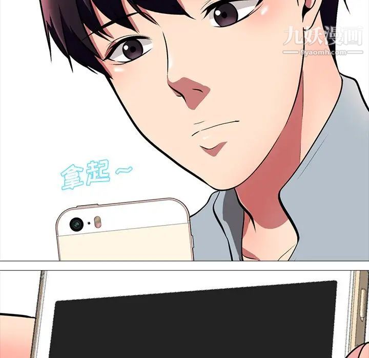 《心机女教授》漫画 第4话