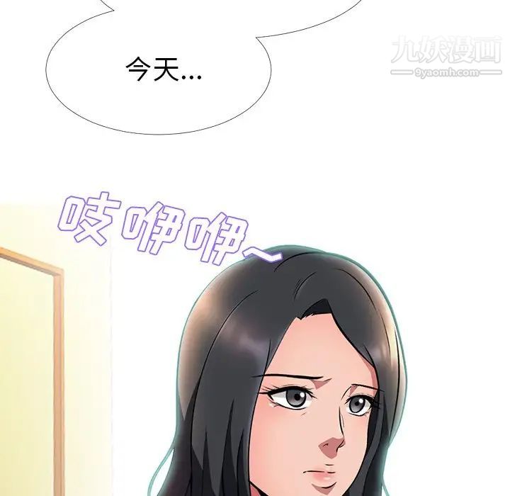 《心机女教授》漫画 第4话
