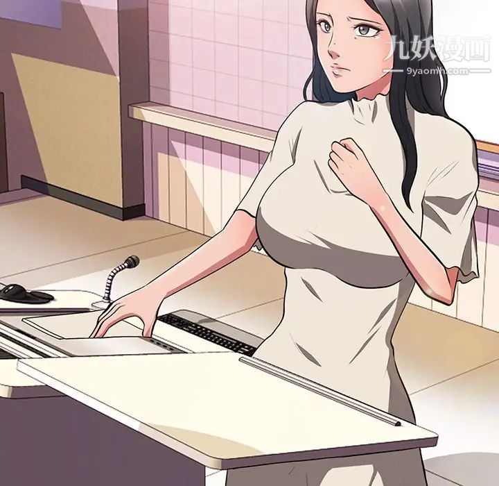 《心机女教授》漫画 第4话