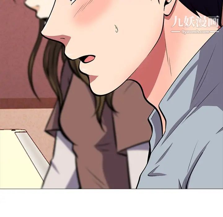 《心机女教授》漫画 第4话