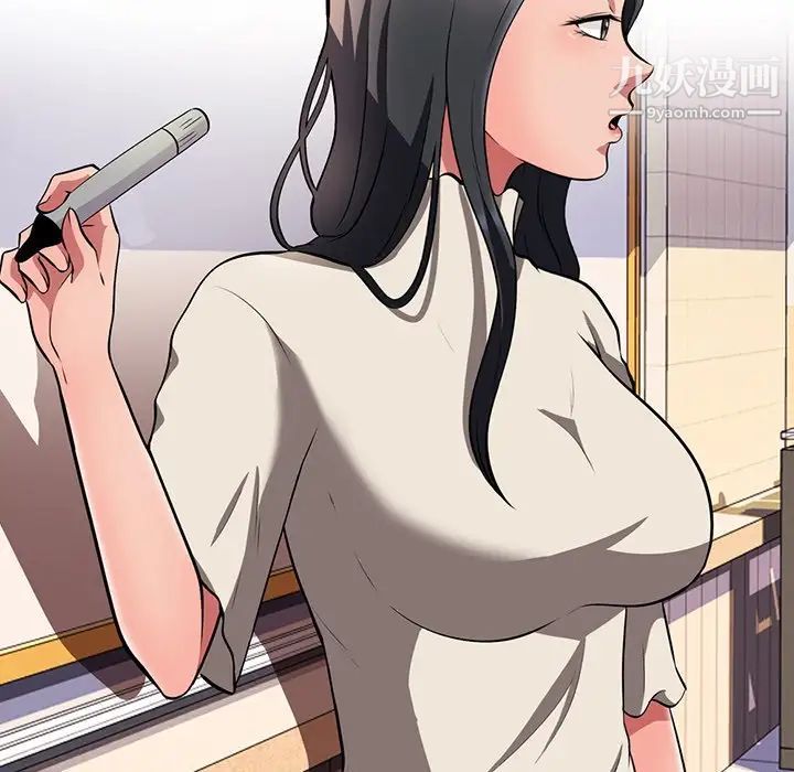 《心机女教授》漫画 第4话