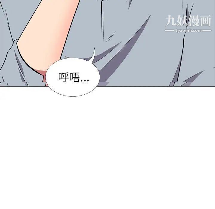《心机女教授》漫画 第4话