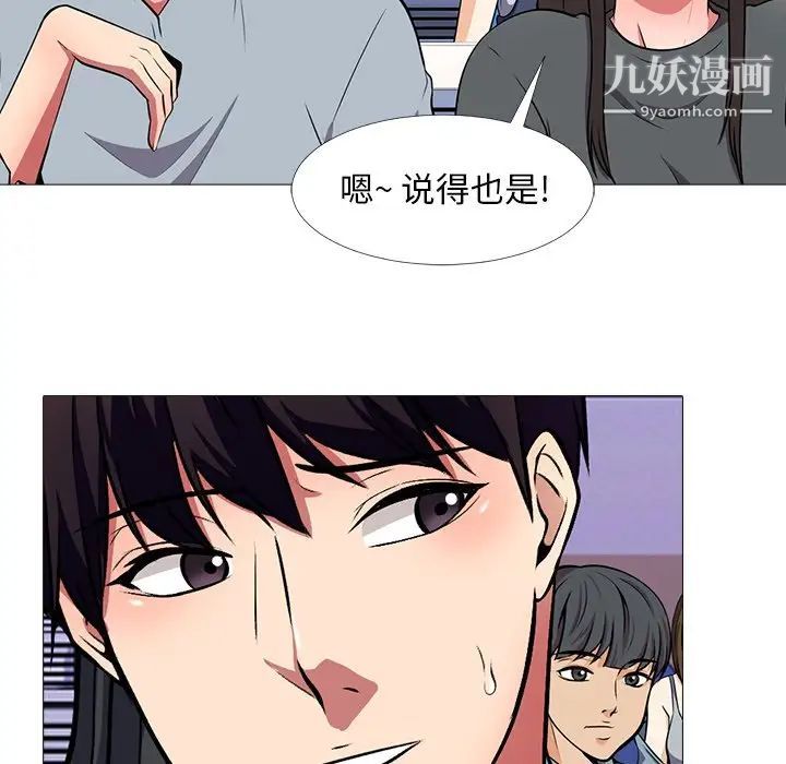 《心机女教授》漫画 第4话