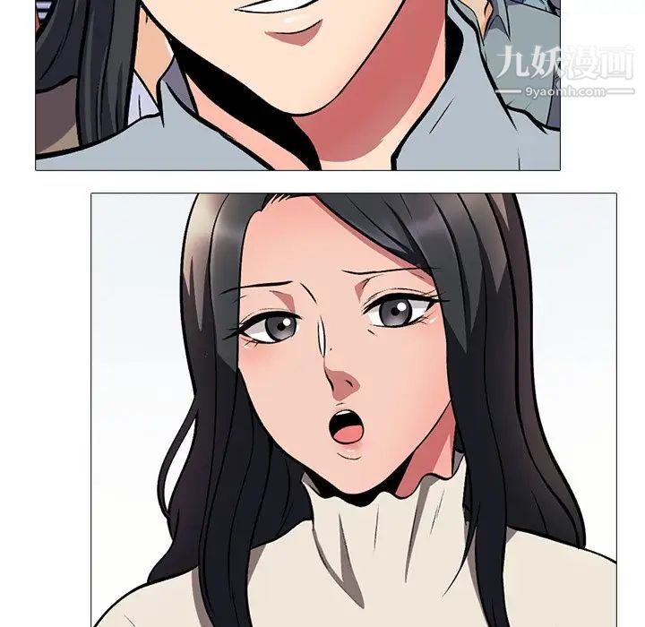 《心机女教授》漫画 第4话