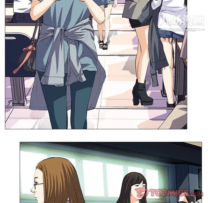 《心机女教授》漫画 第4话