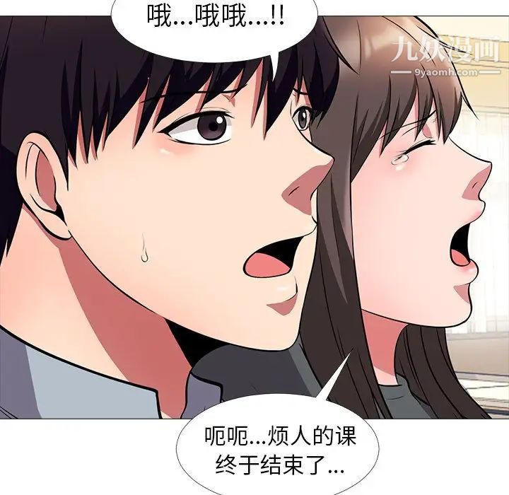 《心机女教授》漫画 第4话