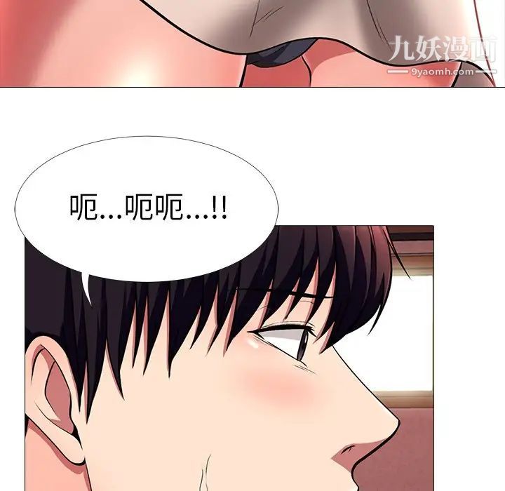 《心机女教授》漫画 第4话