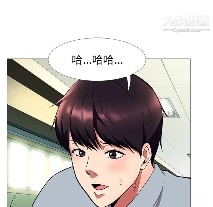 《心机女教授》漫画 第4话