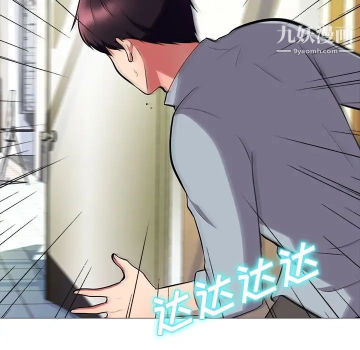 《心机女教授》漫画 第4话