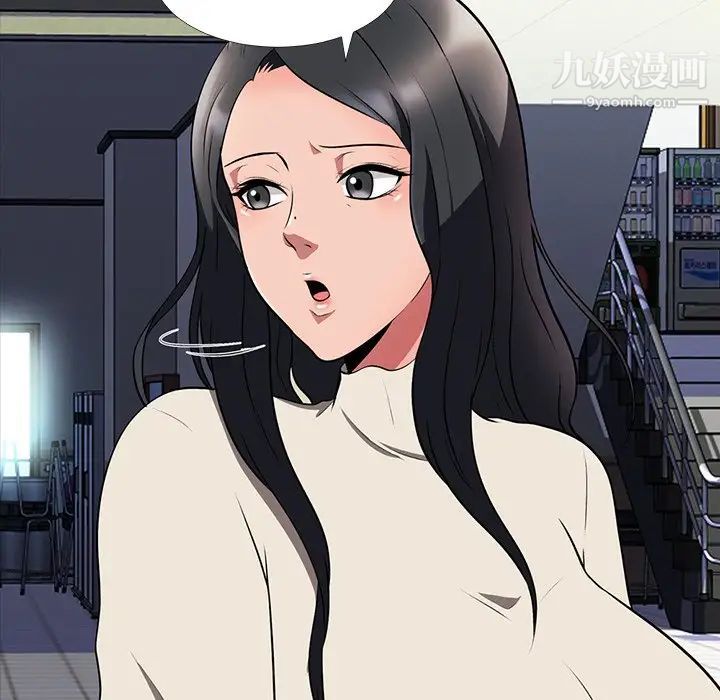 《心机女教授》漫画 第4话