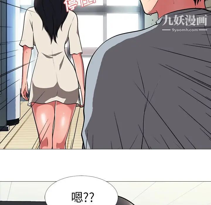 《心机女教授》漫画 第4话