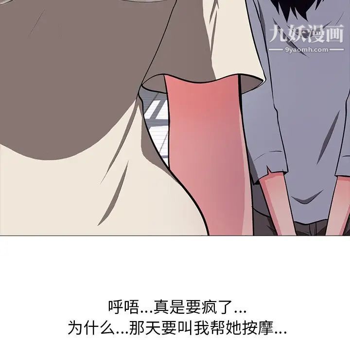 《心机女教授》漫画 第4话