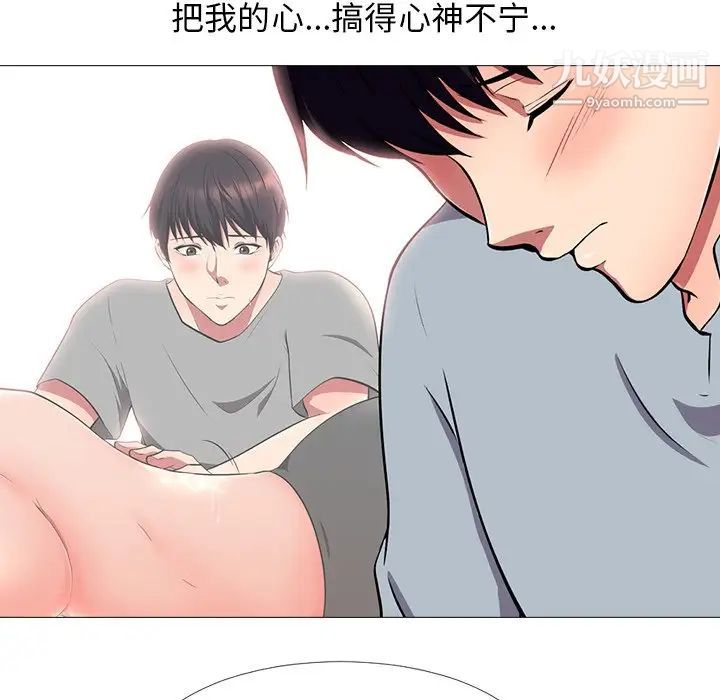 《心机女教授》漫画 第4话