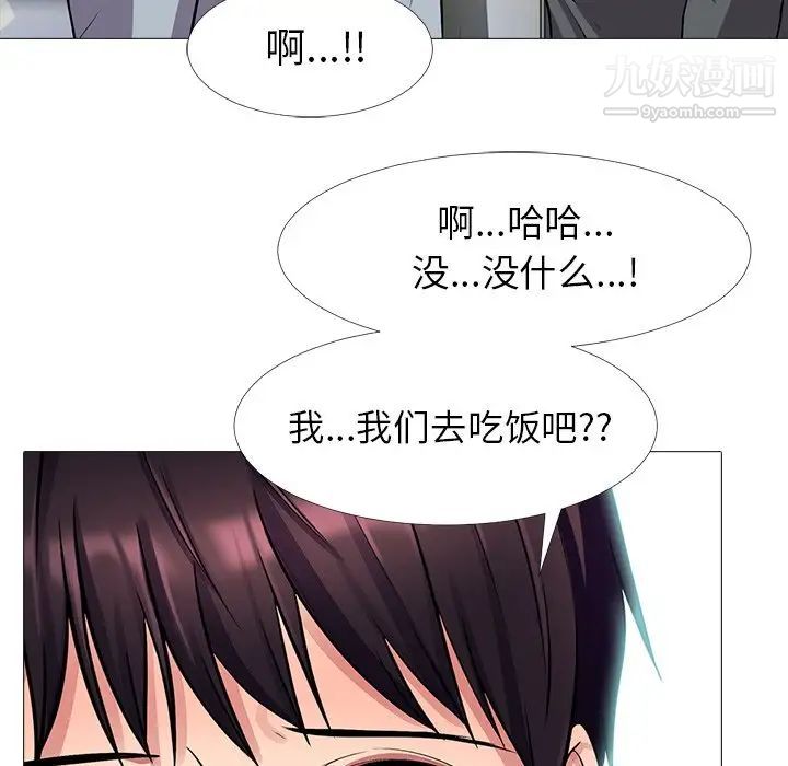 《心机女教授》漫画 第4话