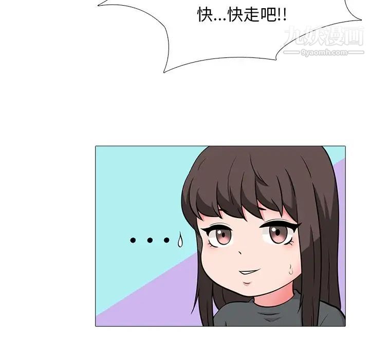 《心机女教授》漫画 第4话
