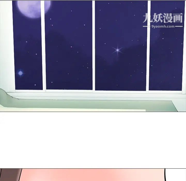 《心机女教授》漫画 第4话