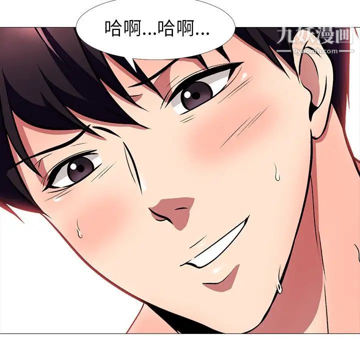 《心机女教授》漫画 第4话