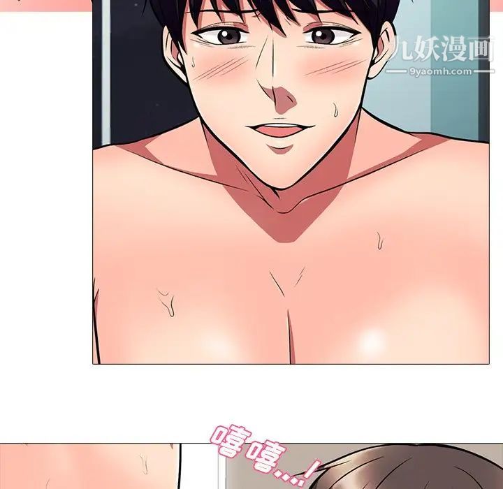 《心机女教授》漫画 第4话