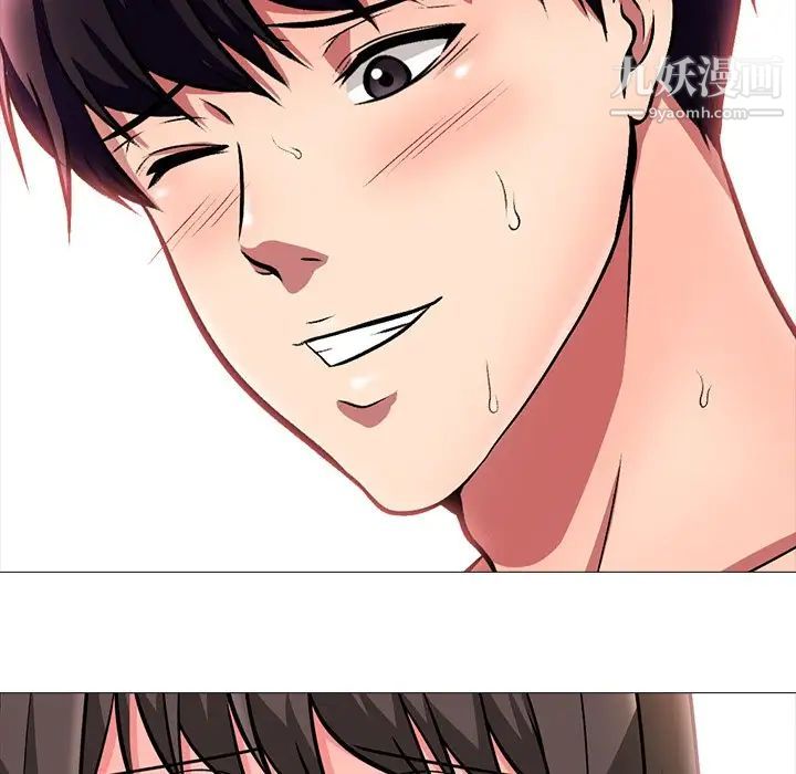 《心机女教授》漫画 第4话