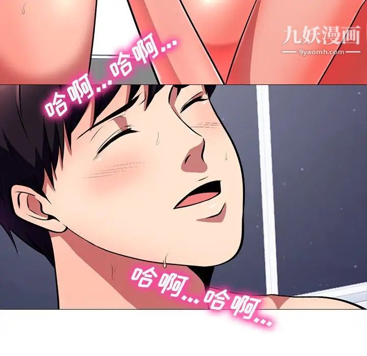 《心机女教授》漫画 第4话
