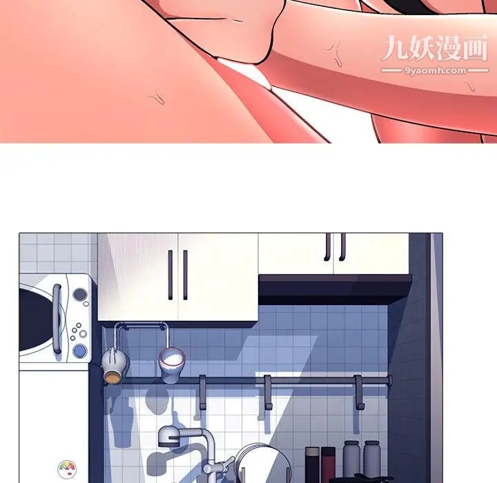 《心机女教授》漫画 第4话