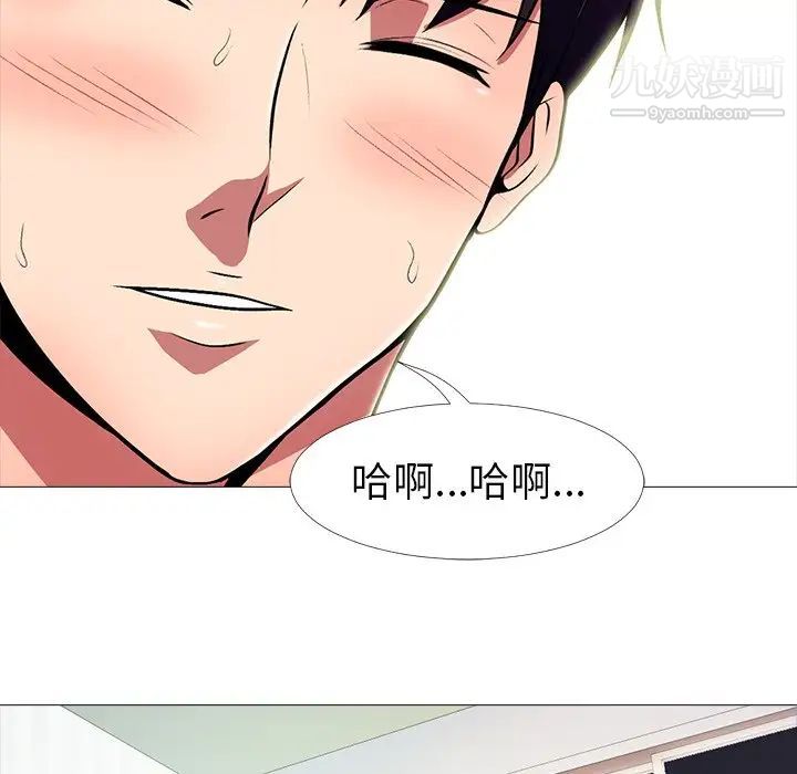 《心机女教授》漫画 第4话
