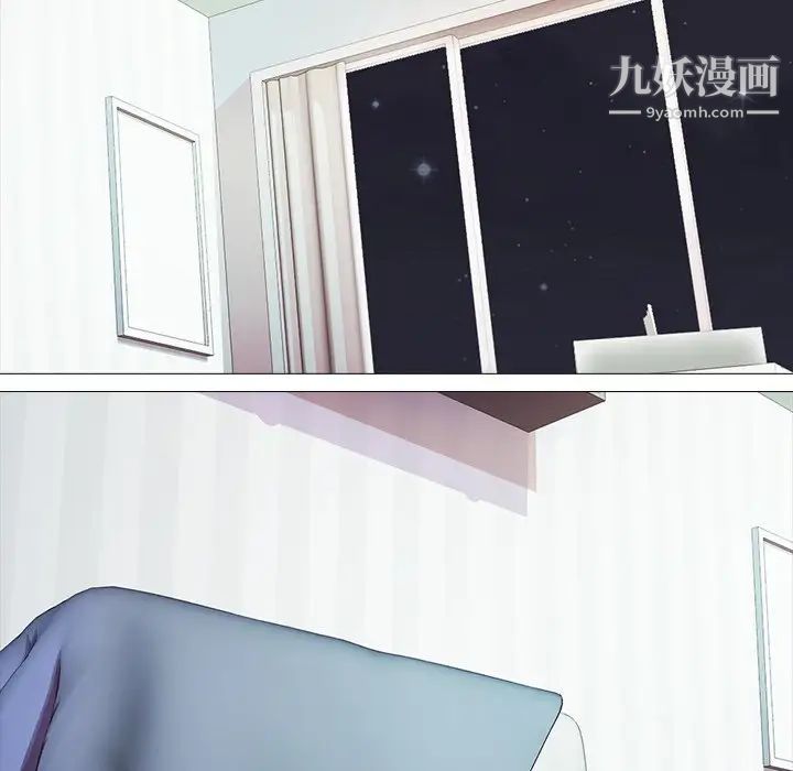《心机女教授》漫画 第4话