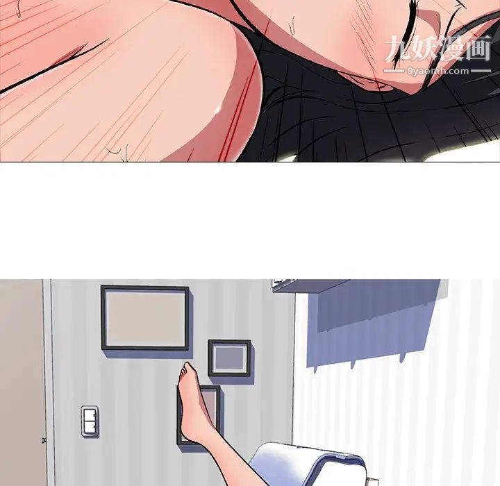 《心机女教授》漫画 第4话
