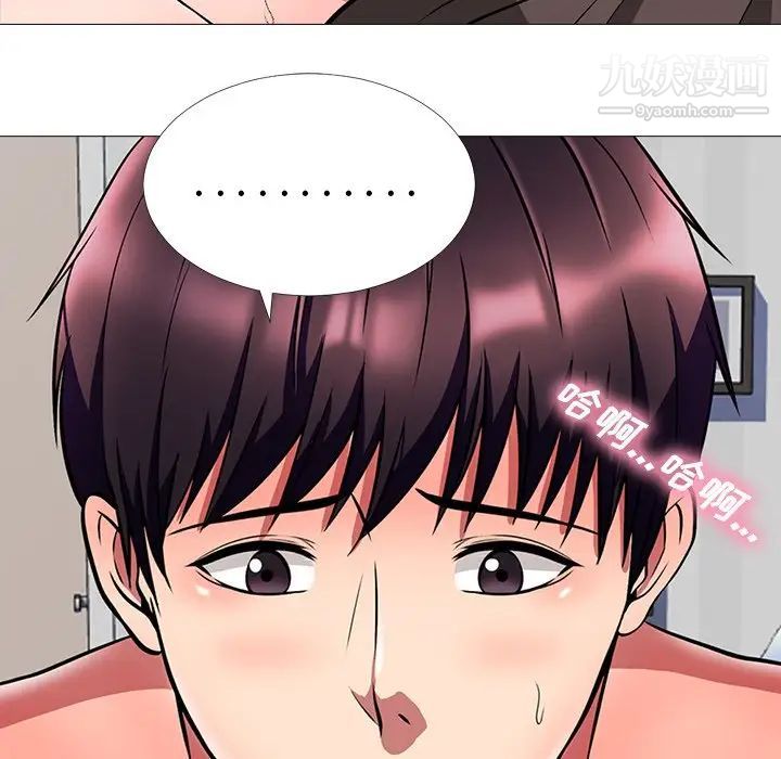 《心机女教授》漫画 第4话