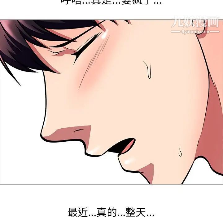 《心机女教授》漫画 第4话