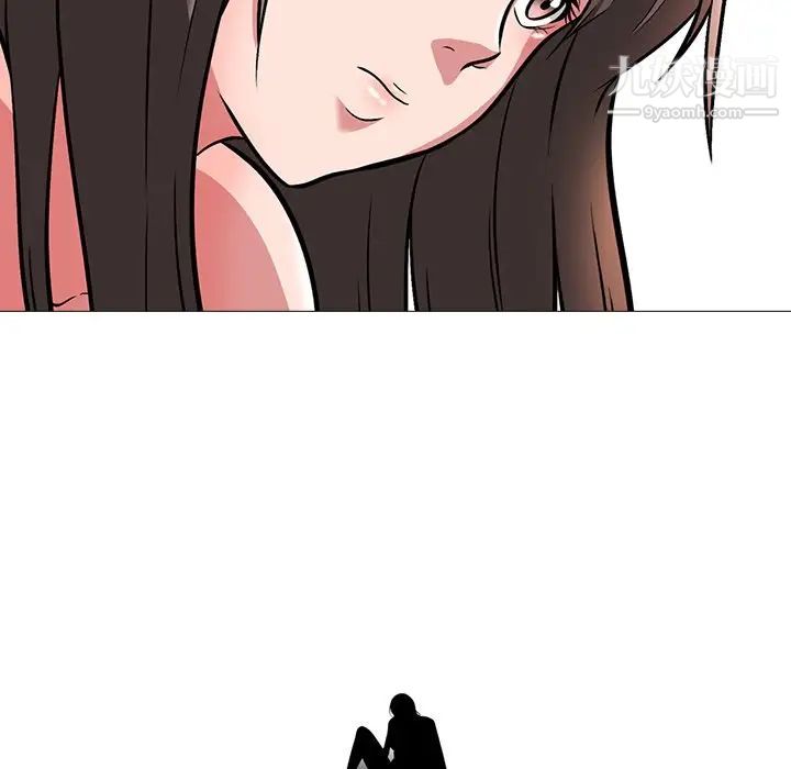 《心机女教授》漫画 第4话