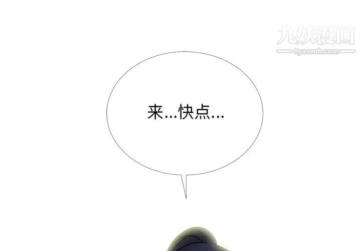 《心机女教授》漫画 第40话