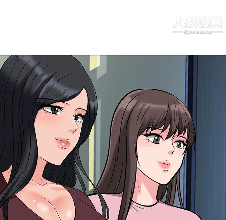《心机女教授》漫画 第40话