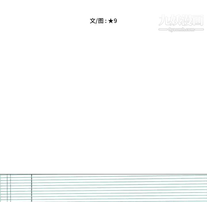 《心机女教授》漫画 第40话
