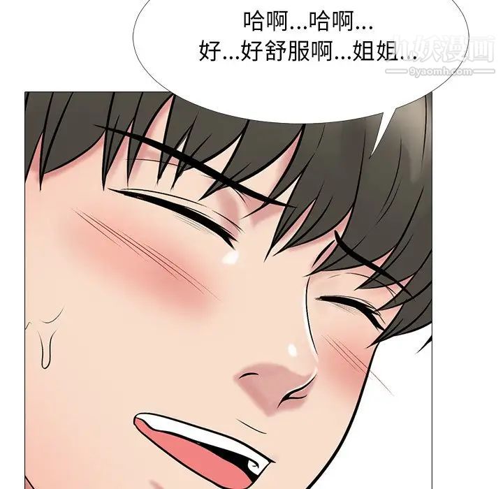 《心机女教授》漫画 第40话