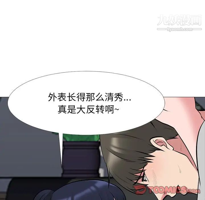 《心机女教授》漫画 第40话
