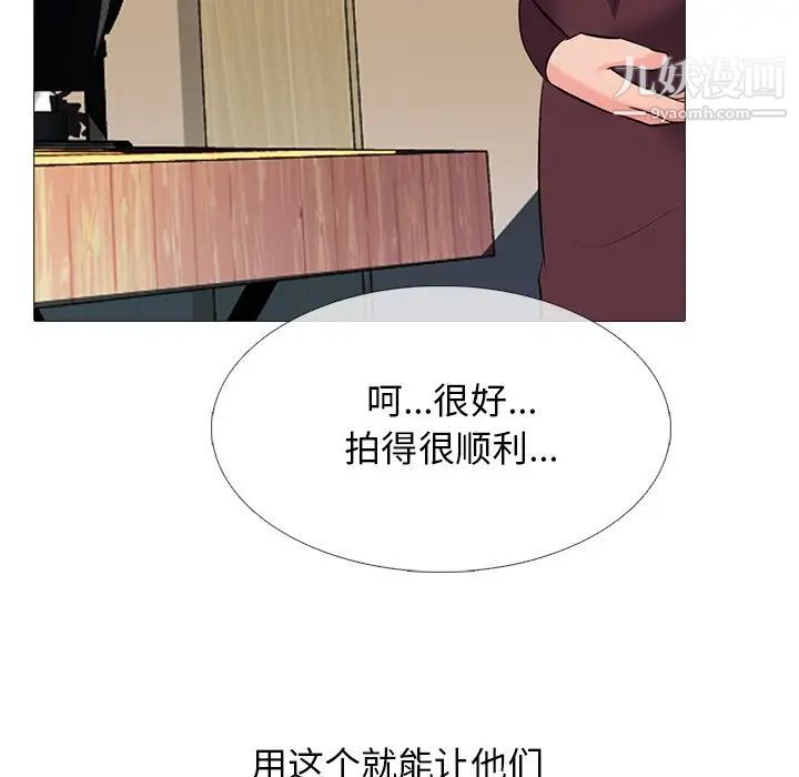 《心机女教授》漫画 第40话