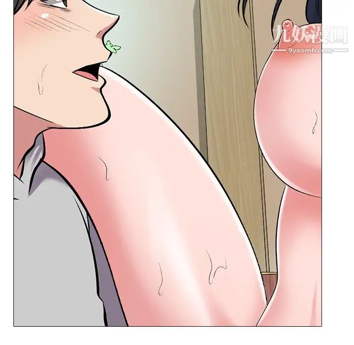 《心机女教授》漫画 第40话
