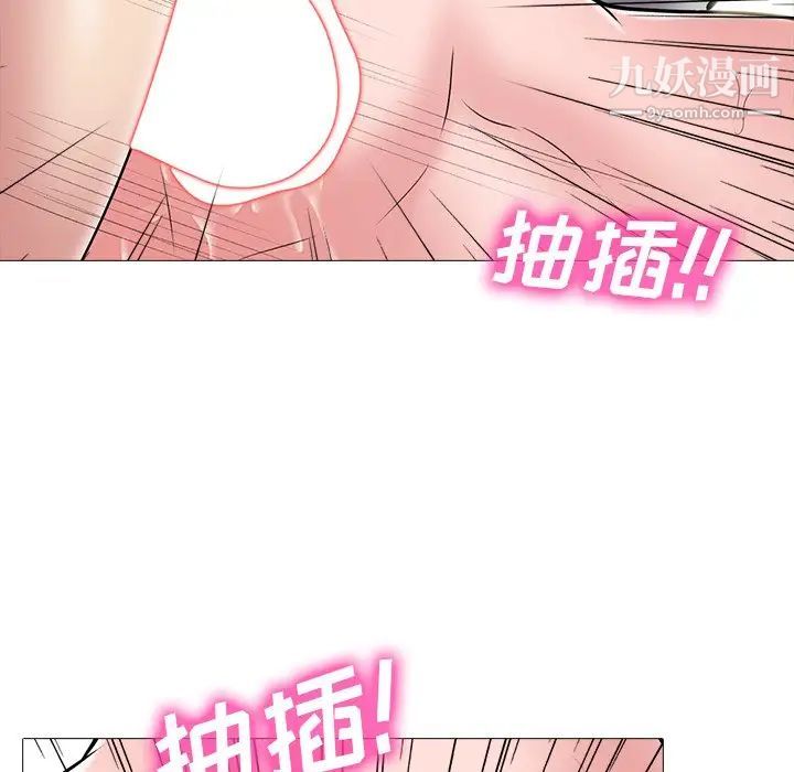 《心机女教授》漫画 第40话