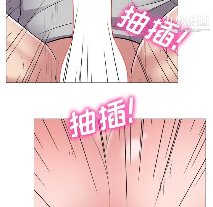 《心机女教授》漫画 第40话